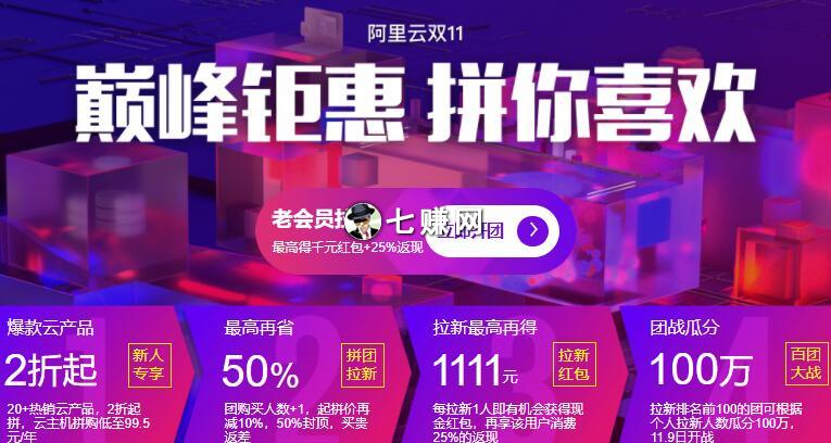 阿里云怎么赚钱?