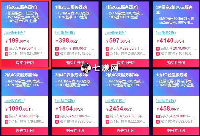 阿里云大使拉新赚钱方法