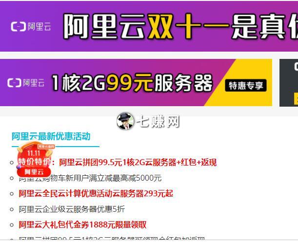 阿里云云大使怎么赚钱?