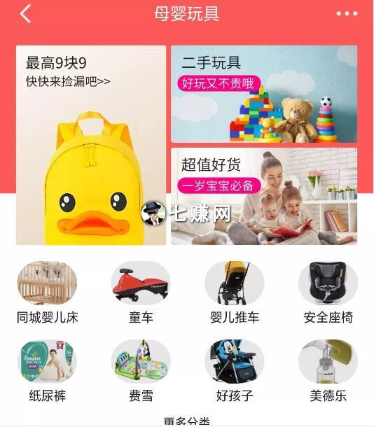 “闲鱼卖货”赚钱方法