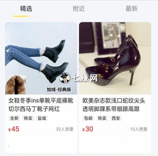 “闲鱼卖货”怎么赚钱?