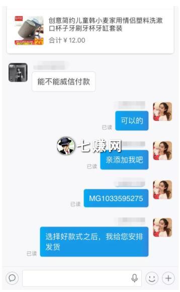 怎么引流“电商卖家”流量粉