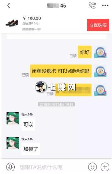 “电商卖家”流量被动引流方法