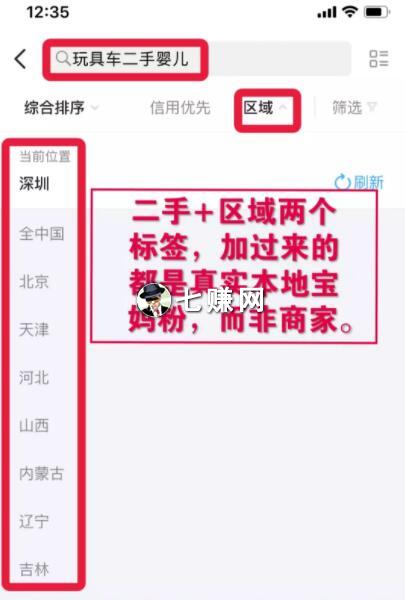 怎么引流“电商卖家”流量