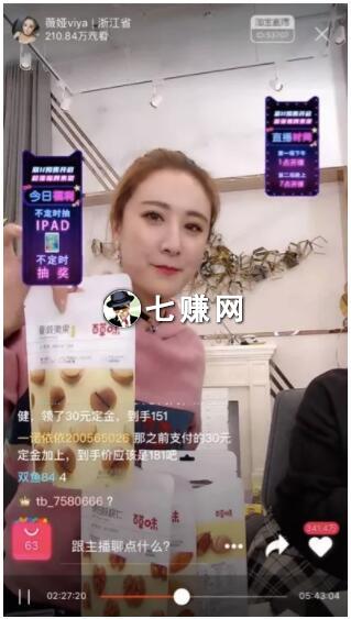 阿里淘宝达人怎么赚钱?