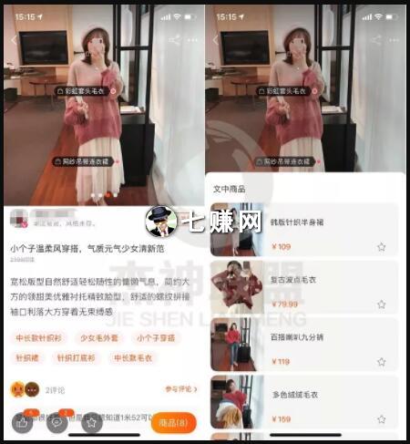  淘宝达人怎么赚钱?