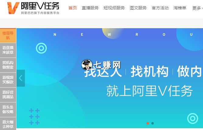 阿里淘宝达人怎么赚钱?