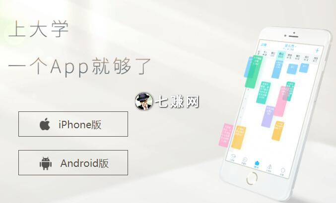 “超级课程表”怎么引流赚钱？