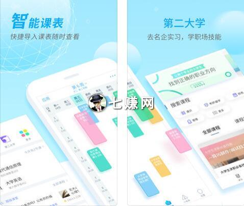 “超级课程表”APP怎么赚钱？