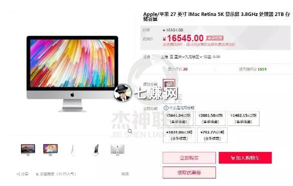 “黑苹果系统”信息差装机赚钱