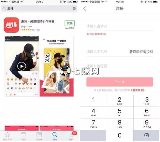 “趣推APP”怎么赚钱？
