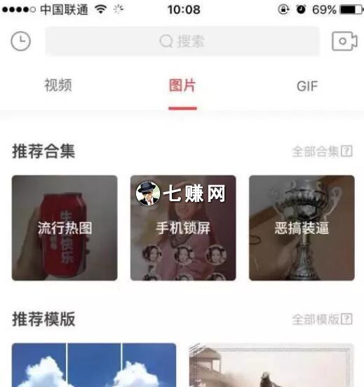 “趣推APP”怎么赚钱盈利？