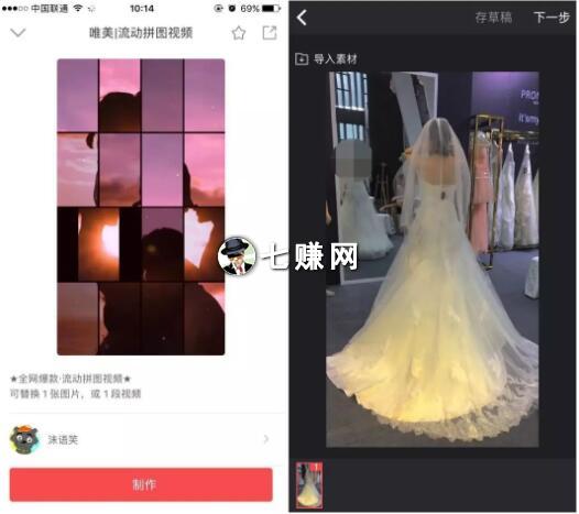 “趣推”APP如何赚钱盈利？