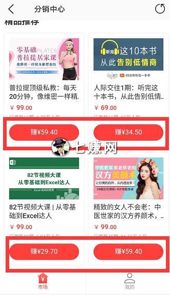 “荔枝微课”怎么分享赚钱?