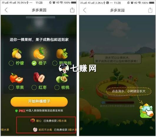 拼多多“多多果园”游戏裂变吸粉