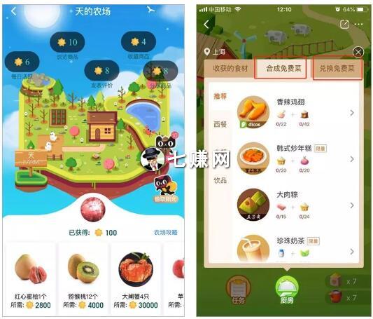 拼多多“多多果园”游戏裂变吸粉