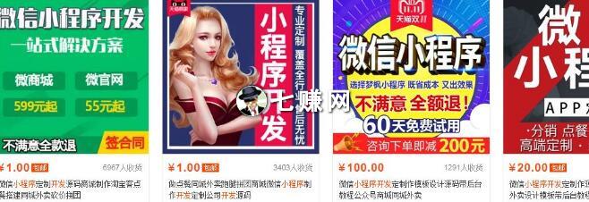 “多多果园”游戏裂变吸粉