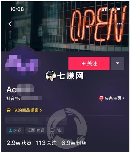 “抖音号”养号怎么赚钱？