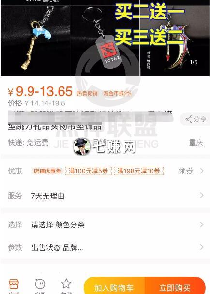 “抖音号”养号交易赚钱产业链