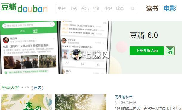 “豆瓣账号”怎么引流推广?