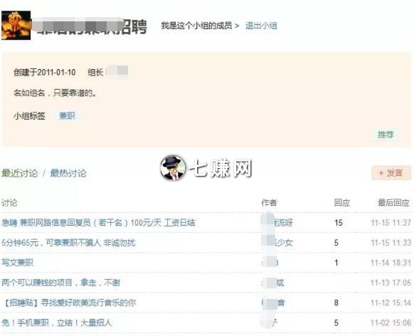 “豆瓣账号”怎么引流推广?