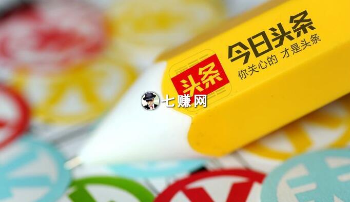 今日头条小程序赚钱项目