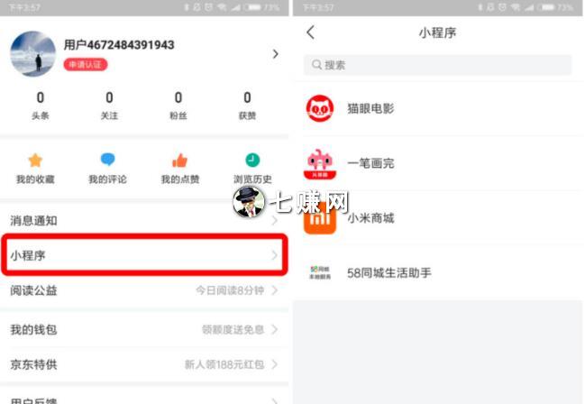 头条号小程项目
