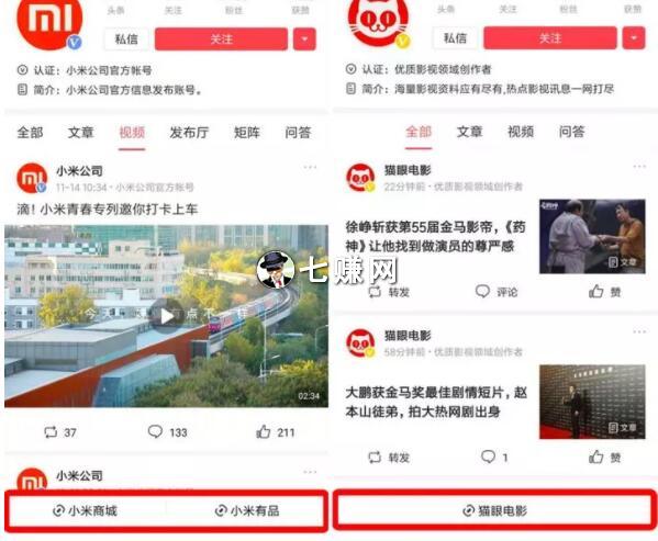 头条号小程序赚钱项目