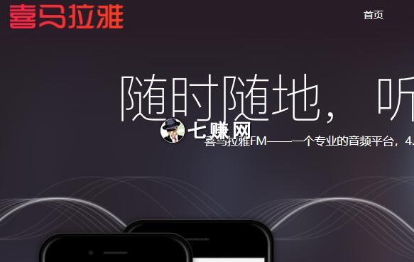 “喜马拉雅FM”怎么卖古玩赚钱？