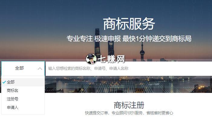 “阿里云商标怎么注册赚钱?