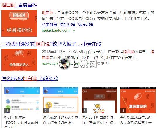 QQ坦白说赚钱方法