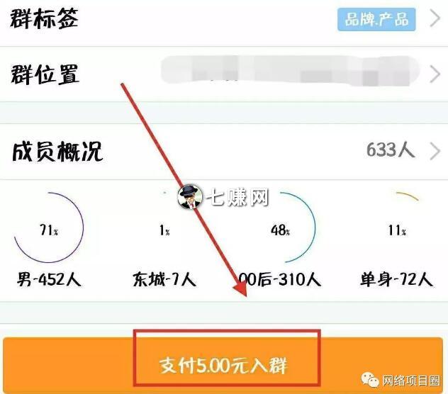 QQ“坦白说”代查怎么赚钱?