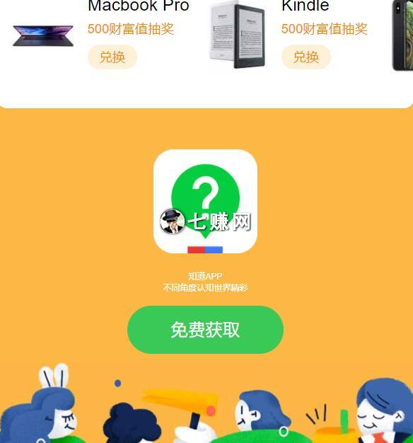 百度知道“知识分红”怎么赚钱?