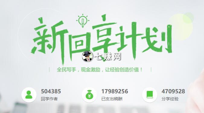 百度经验怎么赚钱