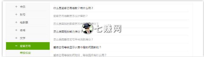 爱奇艺号视频怎么赚钱