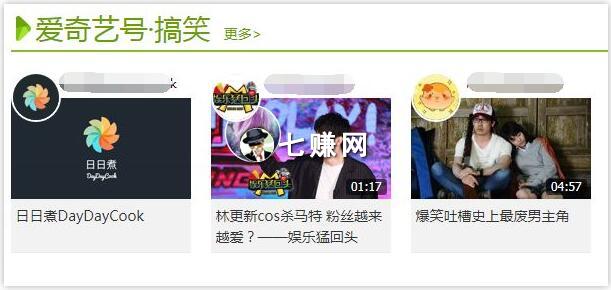 爱奇艺号自媒体怎么赚钱？