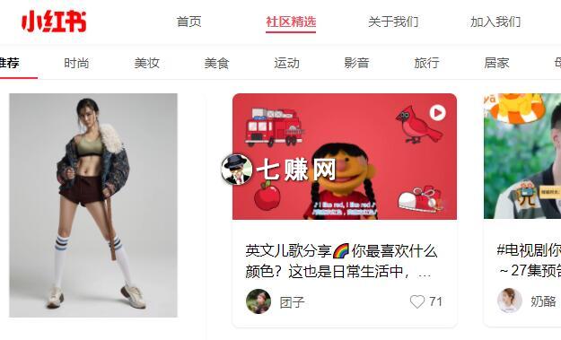 淘宝牵手小红书打造内容电商