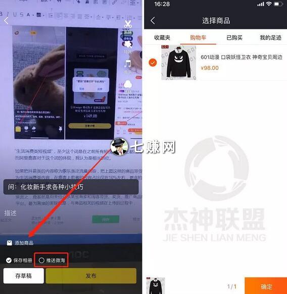 淘宝牵手小红书打造内容电商