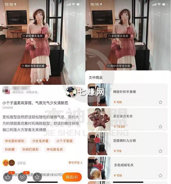 淘宝牵手小红书,深耕内容电商