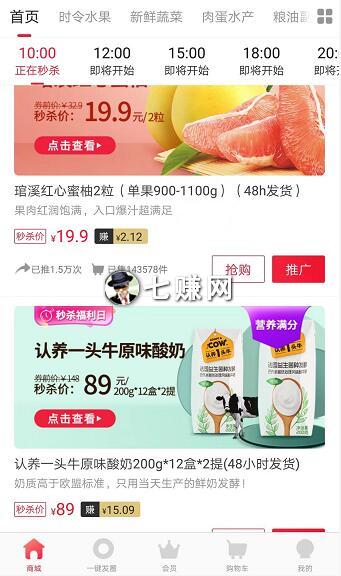 “每日一淘”会员系统规则升级