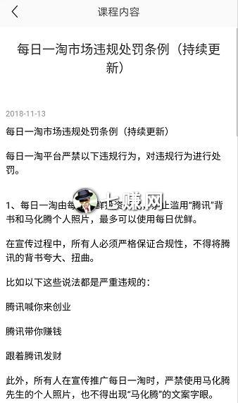 “每日一淘”会员系统规则升级