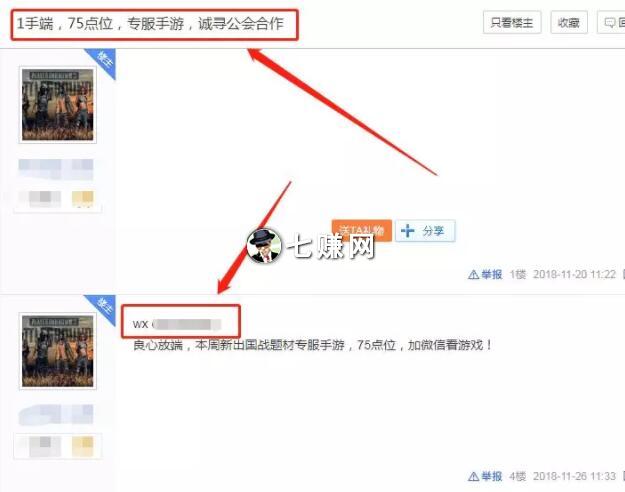 “游戏公会”怎么赚钱？