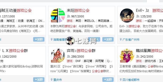 “游戏公会”怎么通过玩家赚钱？