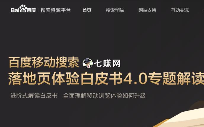 网站被百度降权怎么优化？