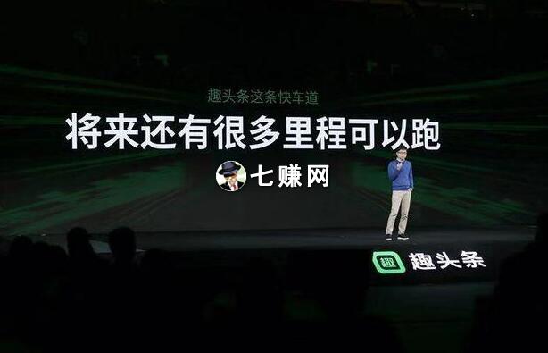 趣头条APP怎么赚钱？