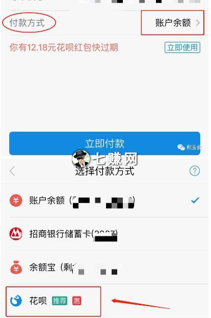 支付宝领红包怎么赚钱？