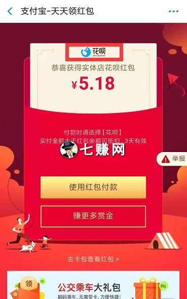 支付宝口令红包怎么赚钱？