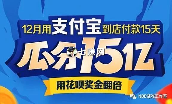 支付宝上线领红包新活动！