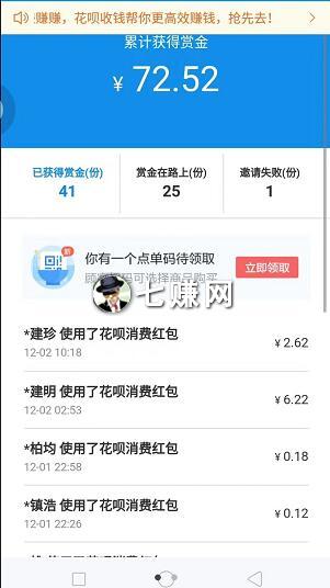 支付宝上线领红包新活动！