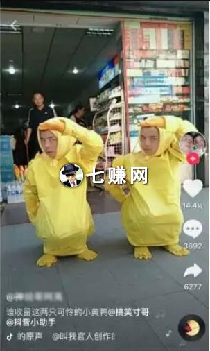 “抖商”短视频怎么容易赚钱?